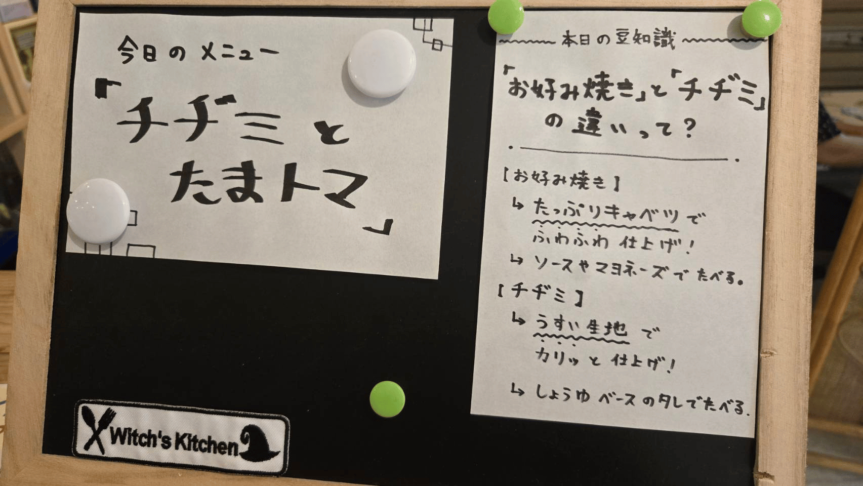 こども食堂開催 | 寄付のニラ使用