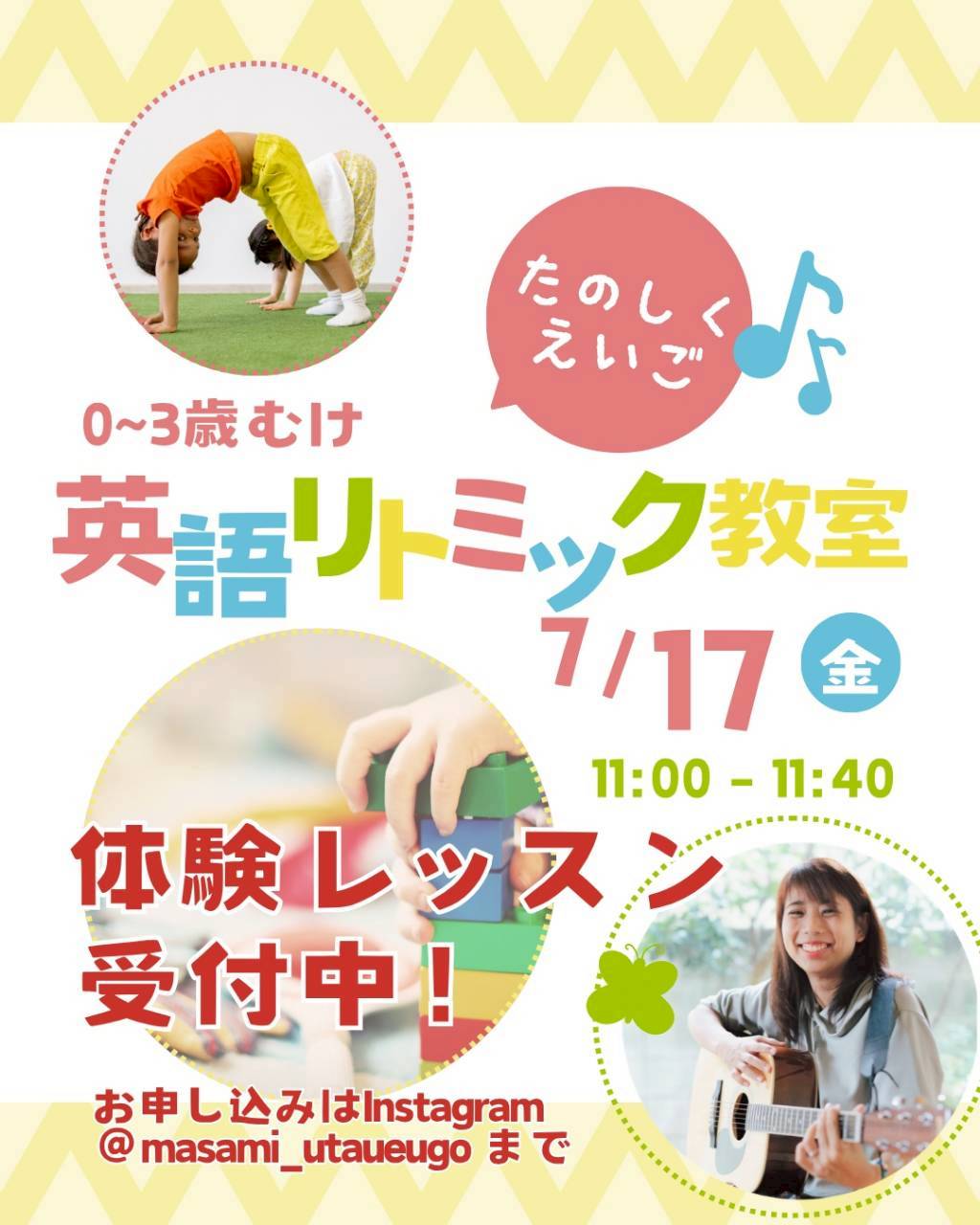 英語リトミック教室開催