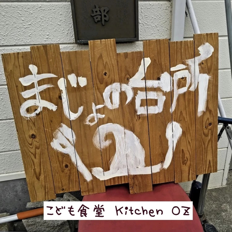 学習支援