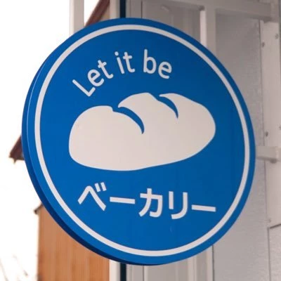 あるがまま