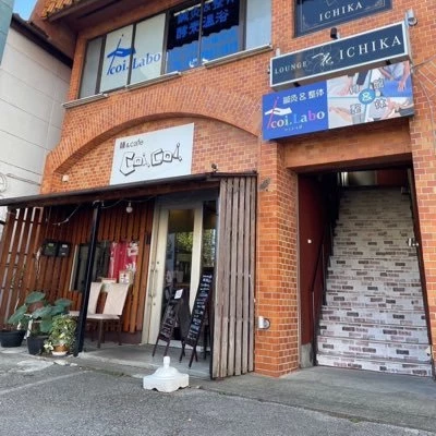 麺＆cafe Coi.Coi.