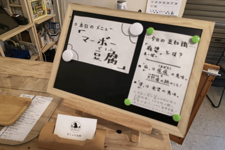 5月28日こども食堂｜マーボー豆腐