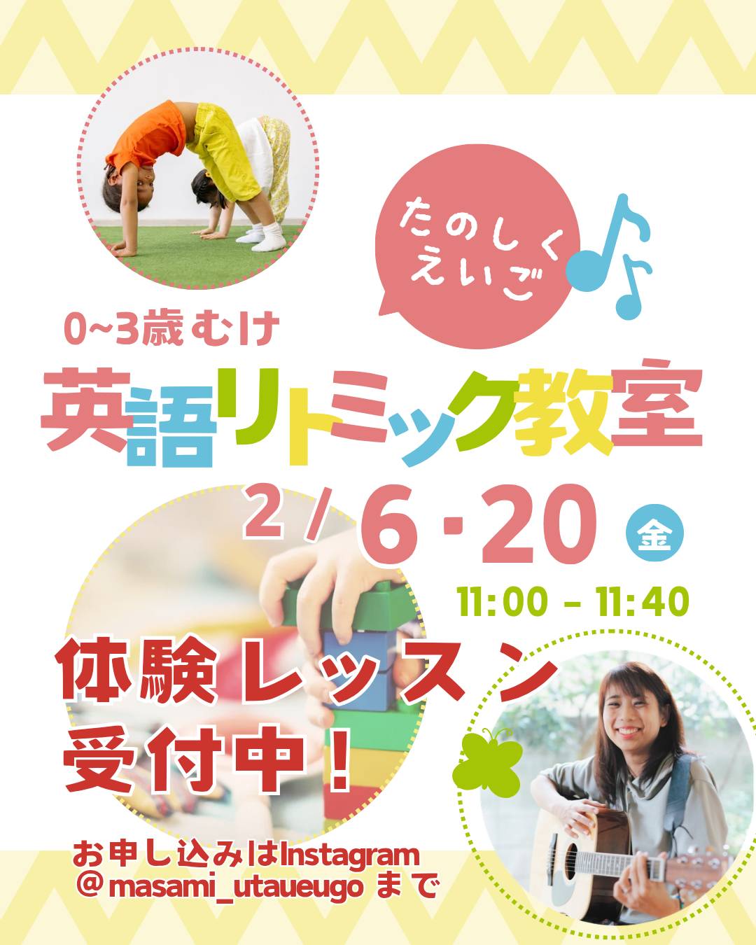 英語リトミック教室開催