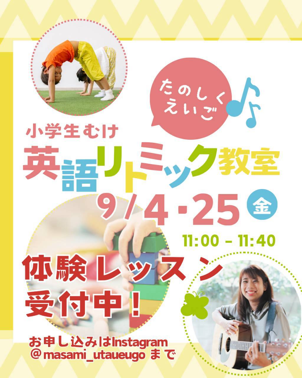 英語リトミック教室開催